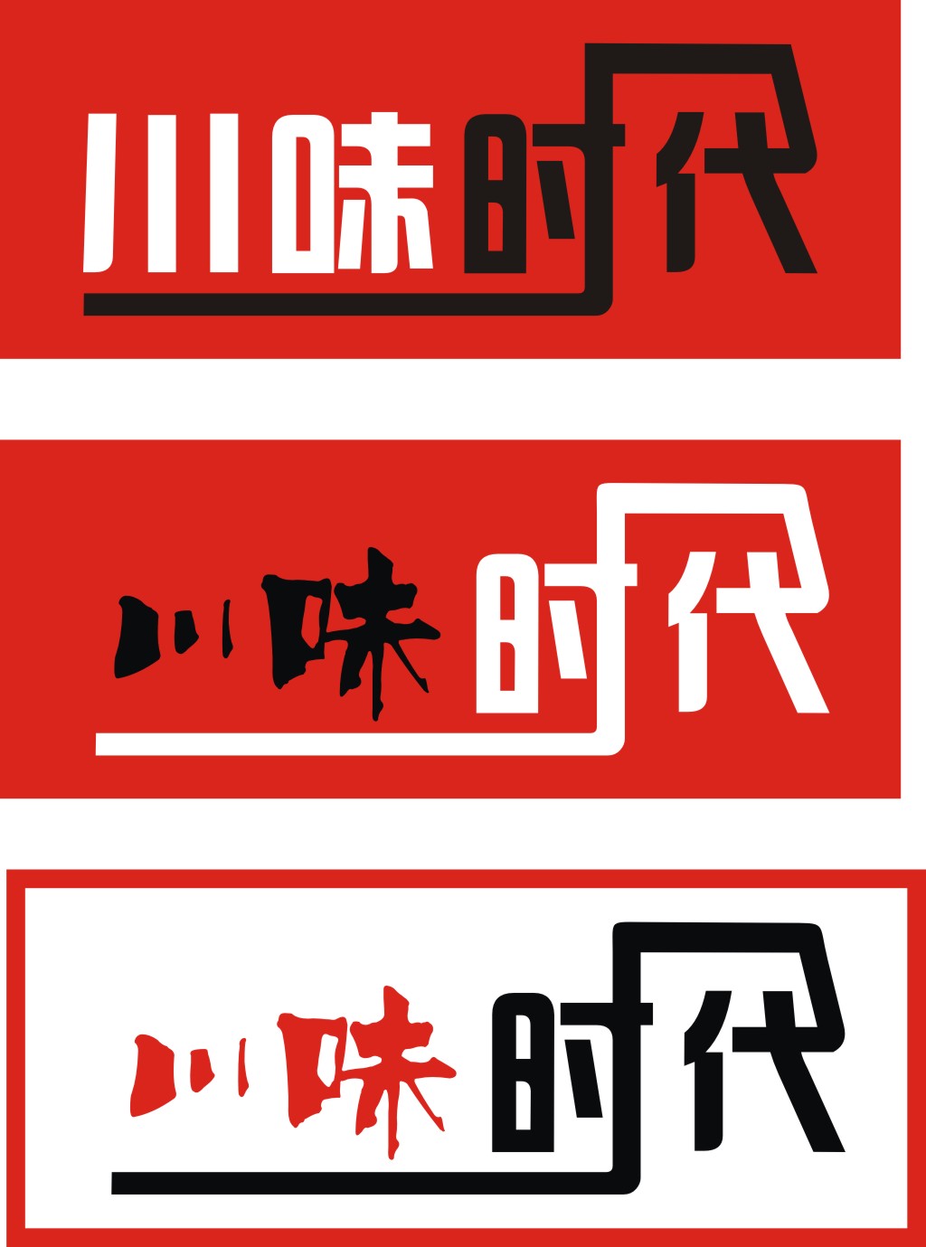 川菜馆LOGO  餐饮LOGO  饭馆LOGO