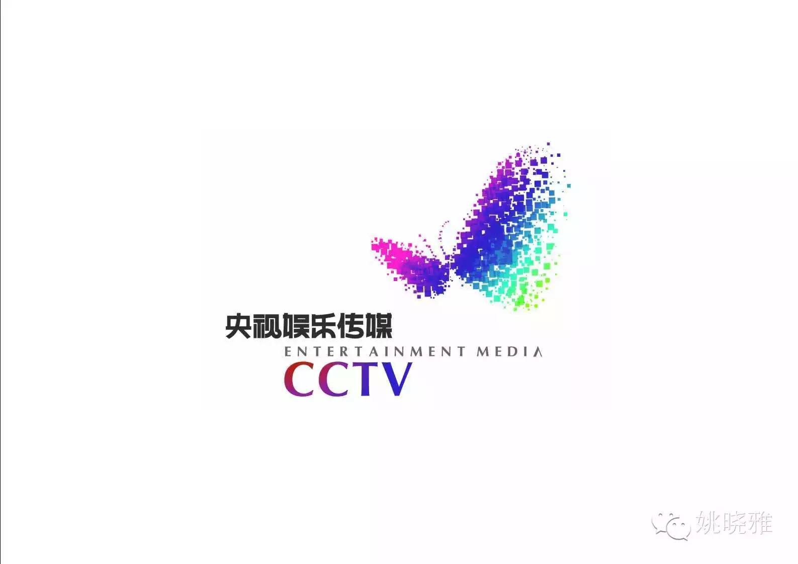 央视娱乐传媒LOGO设计案例展示