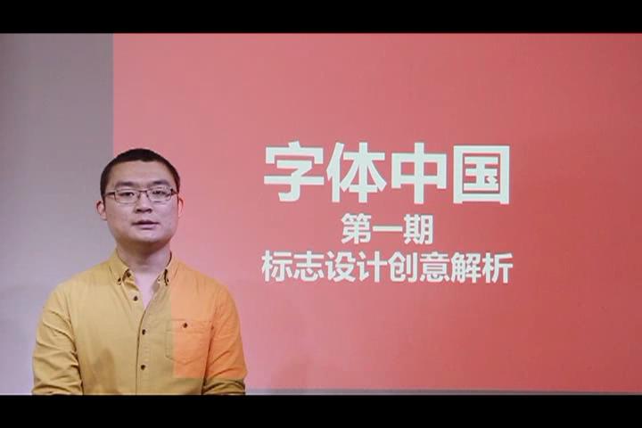 字体中国标志设计视频讲解第一期——蓉城别院