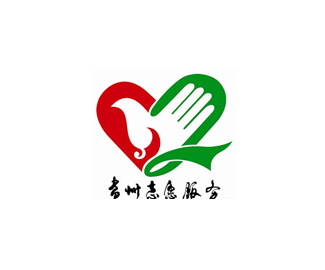 志愿服务标识logo设计