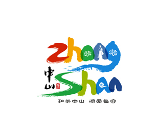 中山旅游形象标识logo设计
