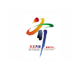 大义齐河标识logo设计