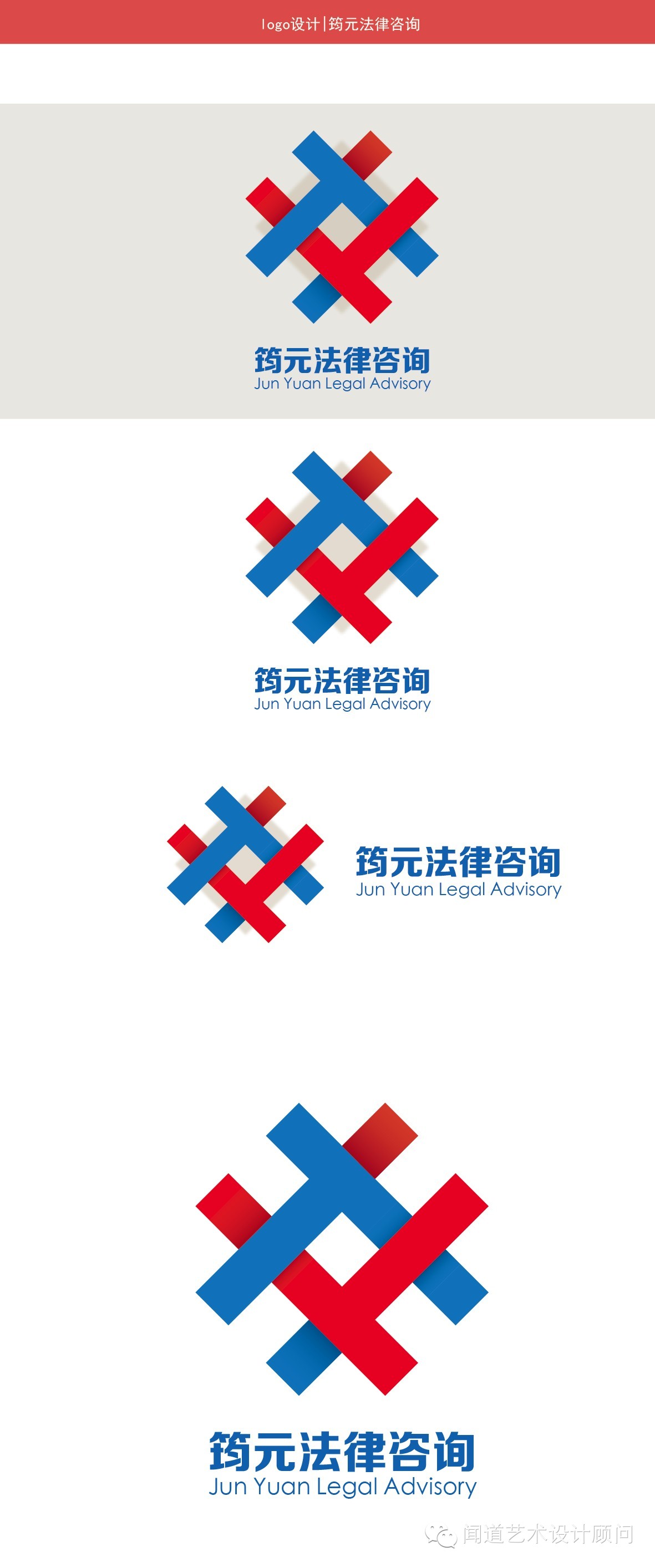 法律公司LOGO设计