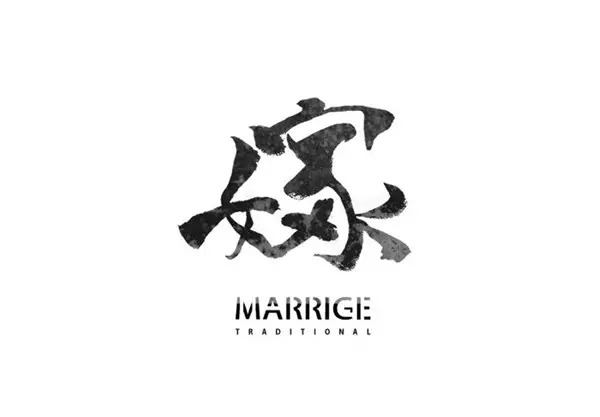 【汉字的艺术】logo设计