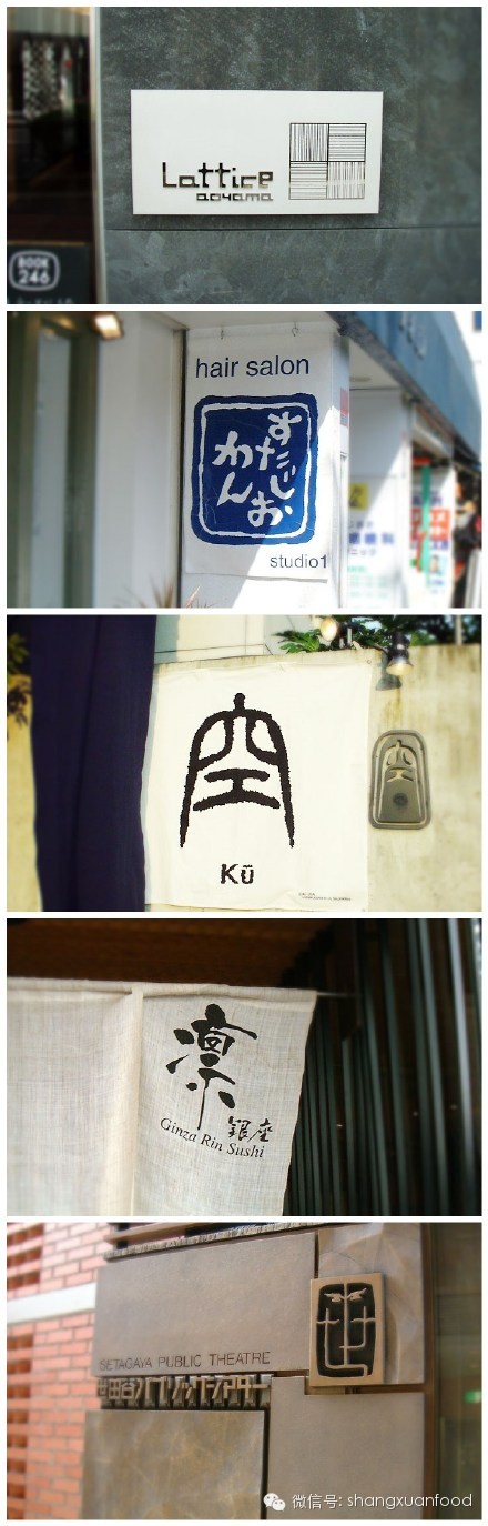 日本街头店招logo设计欣赏