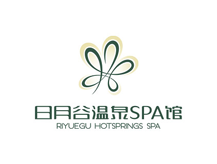 日月谷温泉spa馆行业logo与VI设计