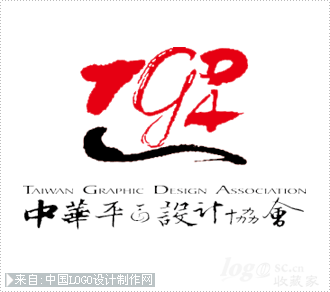 中华平面设计协会logo设计欣赏