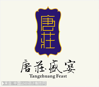 唐庄盛宴logo欣赏