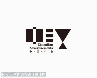 天津标志设计 三人形思企划（三思设计）作品——中汉广告logo设计欣赏