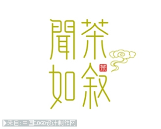 闻茶如叙logo欣赏