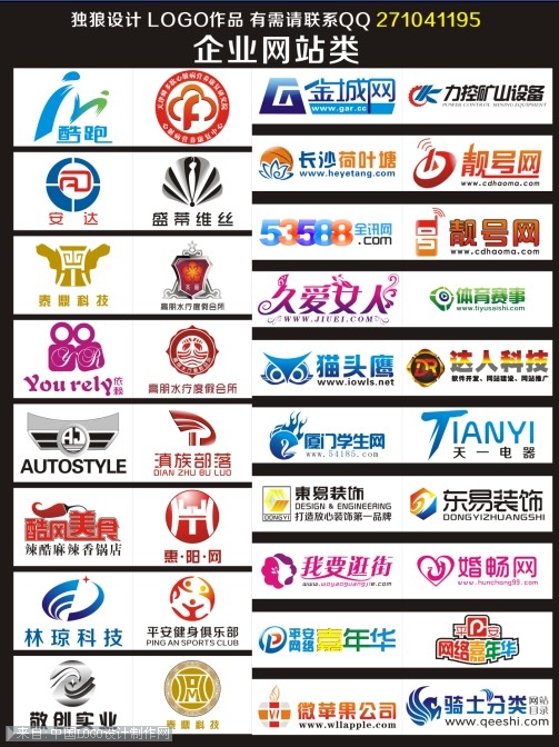 要设计LOGO的请点击