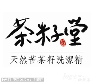 台湾茶籽堂食品logo设计欣赏