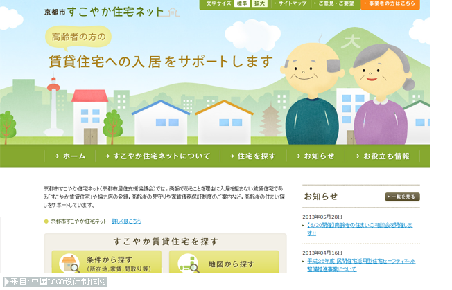 日本网站设计风格和布局