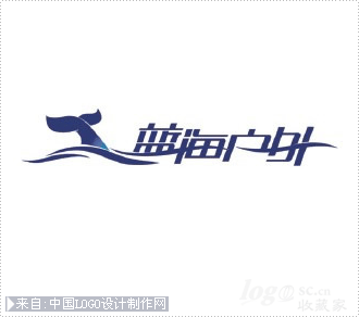 蓝海户外商业logo设计欣赏