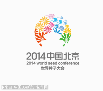 2014年（北京）世界种子大会节日活动logo设计欣赏