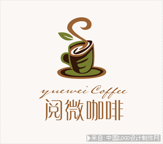 阅微咖啡咖啡茶叶标志欣赏