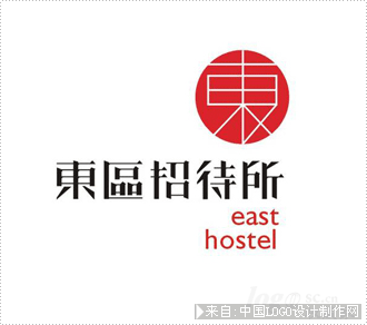 东区招待所酒店餐饮logo欣赏