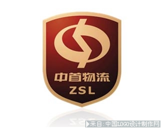 中首物流交通运输logo欣赏