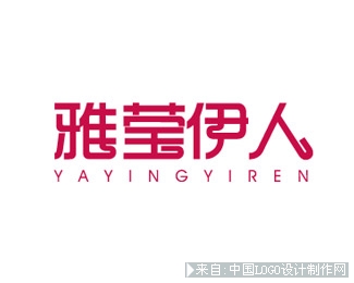 雅莹伊人美容护肤logo设计欣赏