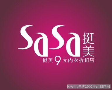 sasa挺美内衣墨画设计服饰珠宝logo设计欣赏