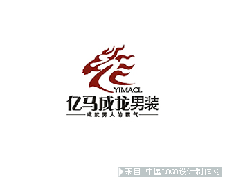 亿马成龙男装服饰珠宝logo欣赏