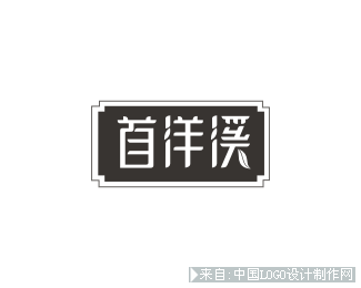 首洋溪茶叶行业logo设计欣赏