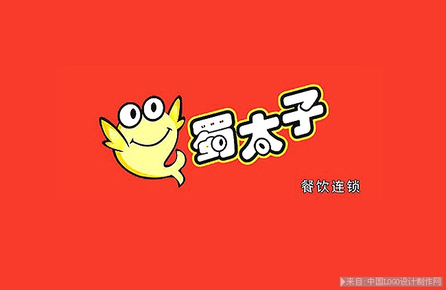 黑龙江 蜀太子餐饮连锁品牌 * 饮食行业logo设计欣赏