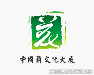 中国兰花文艺大展机构组织标志欣赏