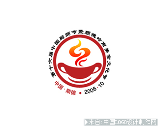第十六届中国厨师节机构组织商标欣赏