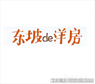 东坡的洋房房产logo设计欣赏