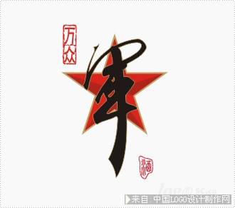 什邡市万众酒业酒类饮料logo设计欣赏