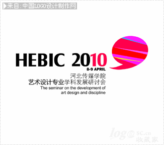 HEBIC2010艺术设计专业学科发展研讨会节日活动标志设计欣赏