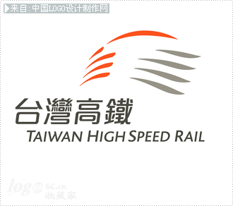 台湾高铁logo设计欣赏