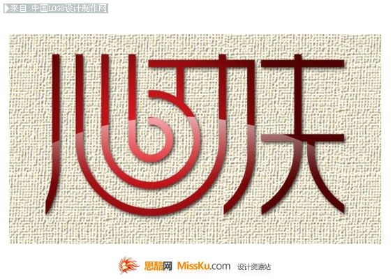 不错的中文字体设计
