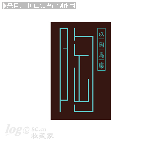 个人陶艺标志设计欣赏