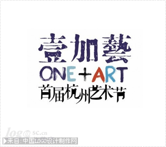 1+艺 首届杭州艺术节logo欣赏