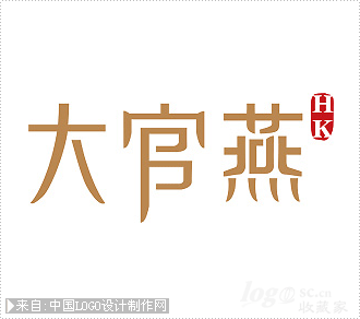 香港大官燕燕窝logo欣赏