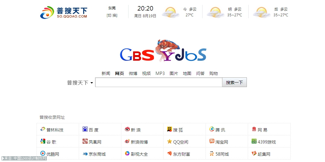 “普搜天下”网址导航LOGO欣赏