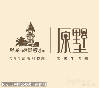 卧龙原墅logo设计欣赏