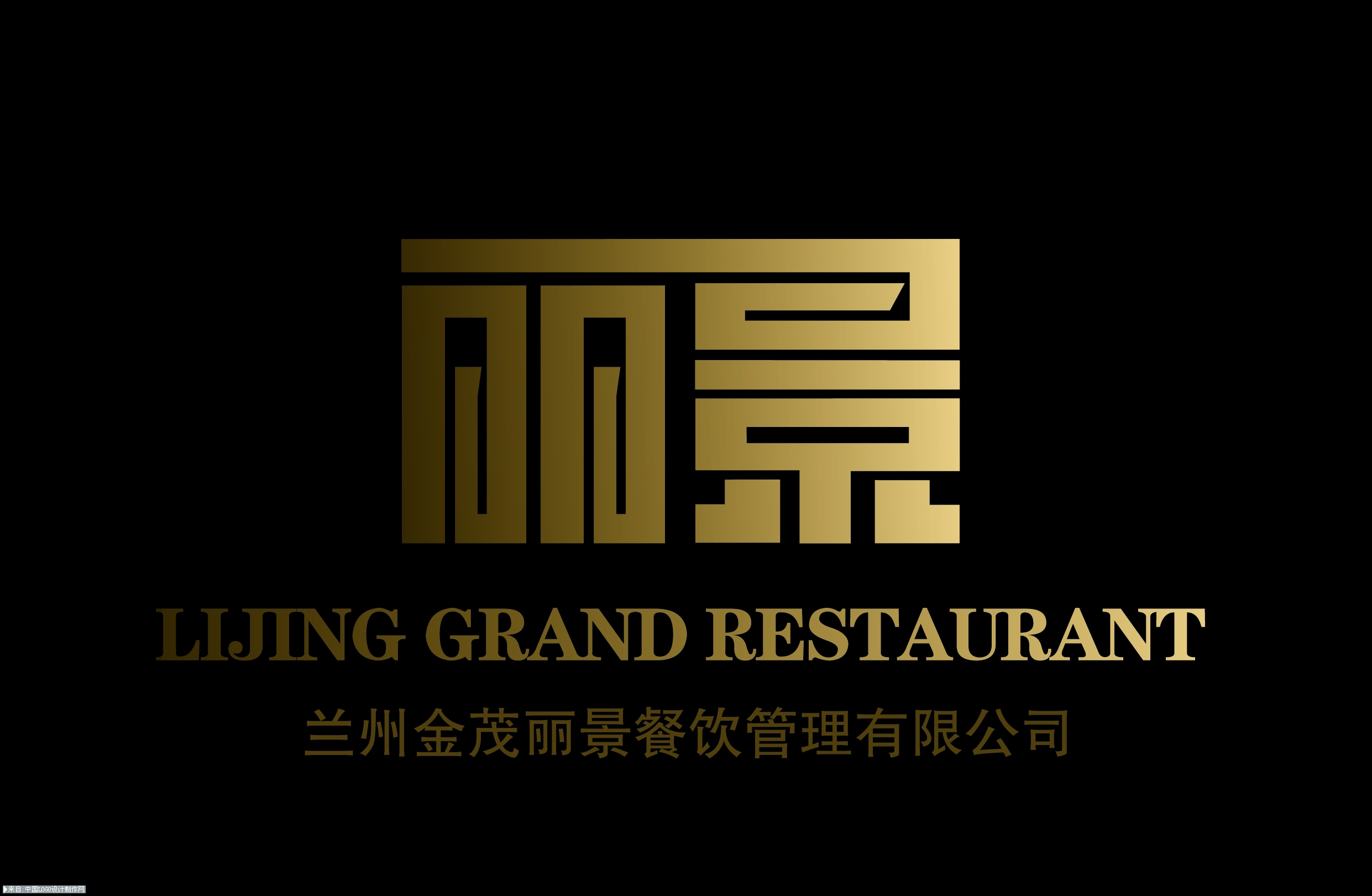 兰州丽景大酒店logo设计