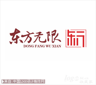 东方无限餐饮logo欣赏