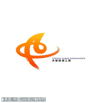 中国月球探测工程标识征集作品八强a科技工程logo设计