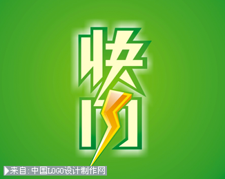 快闪驱蚊灯标志设计logo设计欣赏