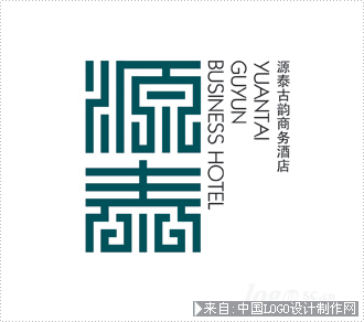 酒店logo设计:源泰古韵商务酒店商标欣赏