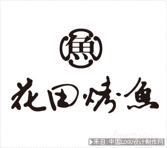 酒店标志:花田烤鱼标志设计欣赏