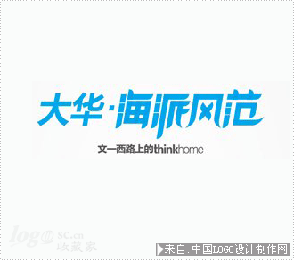 房产logo:大华海派风范logo设计欣赏