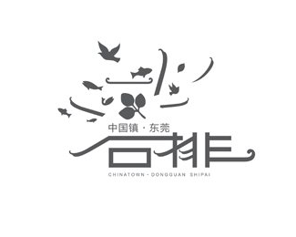 东莞logo