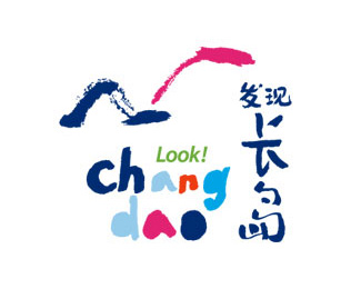 山东省长岛旅游形象标志设计-韩家英设计