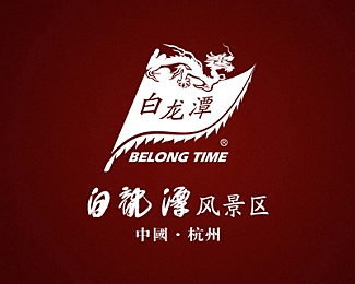 白龙潭景区logo