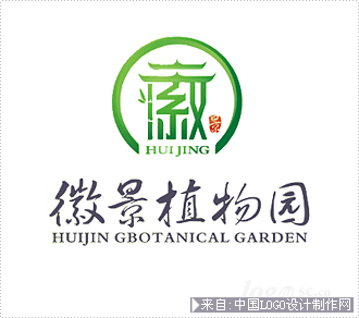 展馆商标设计:徽景植物园logo欣赏